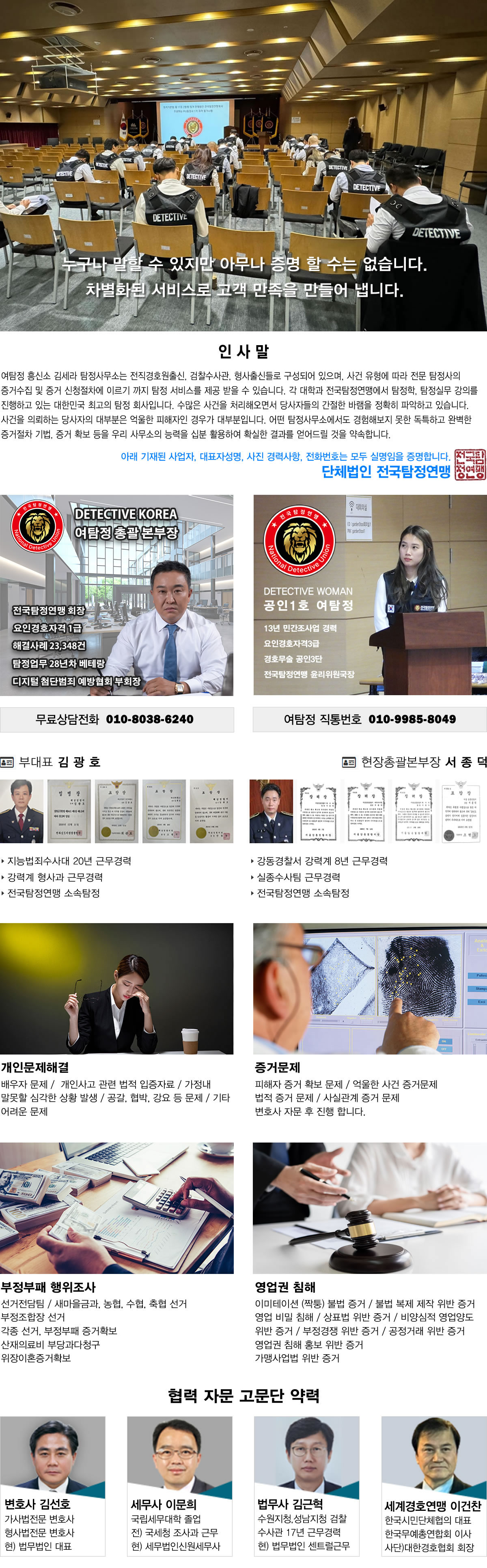 탐정사무소 정암 주요업무